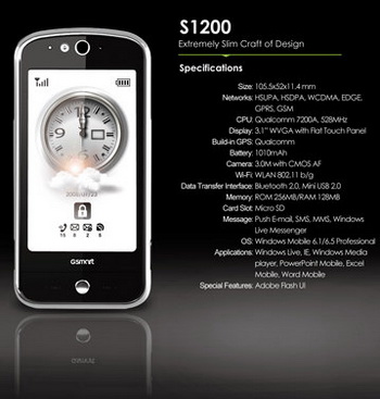 GSmart s1200
